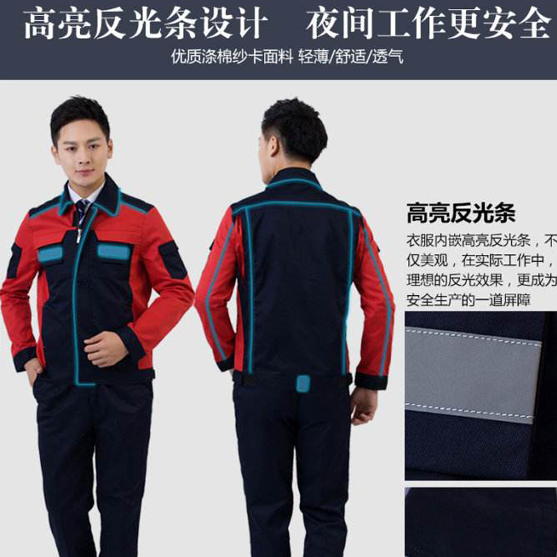 春秋工作服